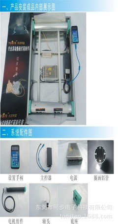 2014年最新款滾動(dòng)燈箱系統(tǒng)與換畫燈箱系統(tǒng)解析——聚焦東莞同步電子科技