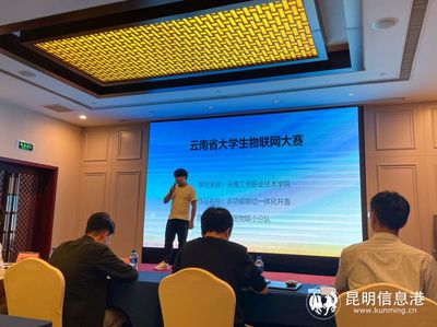 云南省大學生物聯網大賽圓滿落幕，軟件創新引領智能未來