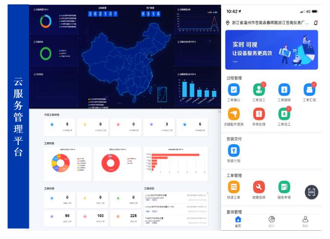 蒼南儀表榮獲“特別貢獻(xiàn)獎(jiǎng)”與“最佳服務(wù)商”雙項(xiàng)殊榮，深耕云南軟件開發(fā)領(lǐng)域
